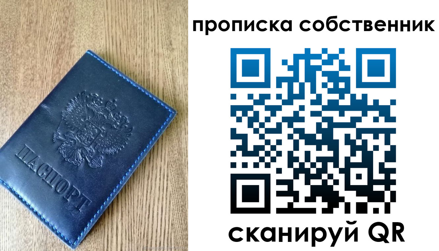 временная прописка в Медвежьегорске