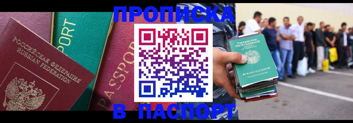 прописка гарантия в Медвежьегорске