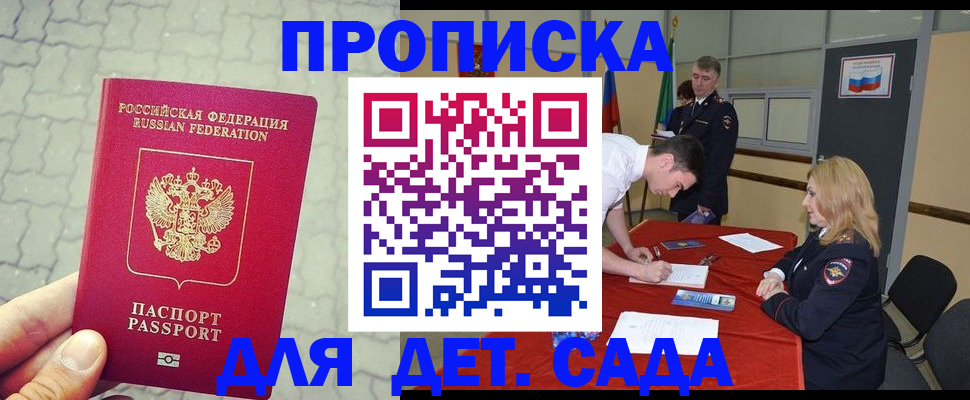 прописка для кредита в Медвежьегорске