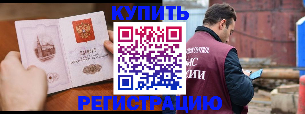 временная регистрация надежно в Медвежьегорске